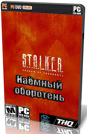  S.T.A.L.K.E.R.: ������ ��������� v. 4.1 FINAL (RePack/2011/RU)