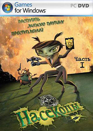 Insecticide - Episode 1 / �������� - ����� 1 (RUSRUS)