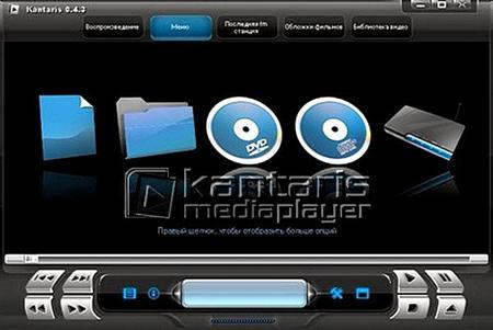 Kantaris Media Player Lite Portable 0.7.2