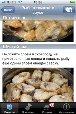 Foodclub v1.3 [iPhone/iPod Touch]