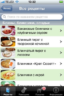 Foodclub v1.3 [iPhone/iPod Touch]