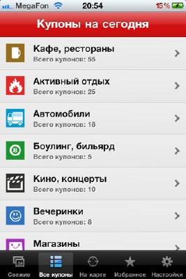 i v1.1 [iPhone/iPod Touch]