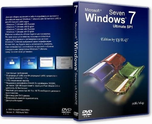 Windows 7 SP1 Ultimate Edition by Dj HAY (x86/x64/2011/RUS)