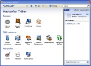 Trillian 5.0 Build 32 Pro (2011)