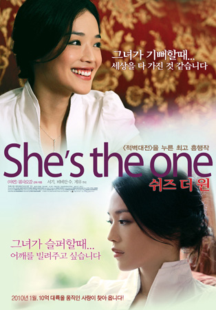 ���� �� ������������ / If You Are the One (HDRip/2.05)