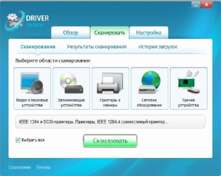 Carambis Driver Updater  1.2.0.2090