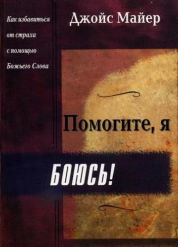 ��������, � �����!