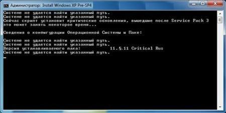 Security pre Service Pack 4 ��� ������� Windows XP SP3 ������ 11.5.11