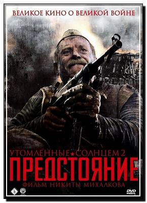 ���������� ������� 2: ����������� (2010) DVDRip