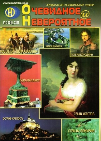 ��������� � ����������� �5 (��� 2011)