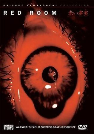 ������� �������: ����������� ����������� ���� / Red Room: The Forbidden