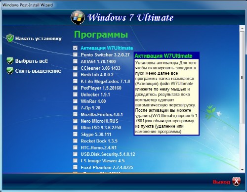 Microsoft Windows 7 Ultimate SP1 IE9 x86/x64 WPI - DVD (Rus) Update 11.05.2011