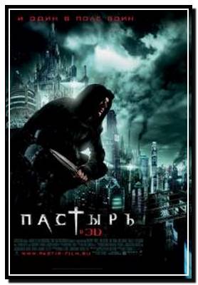 ������� / Priest (2011) CAMRip