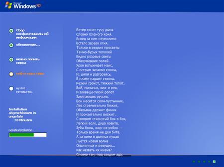 Windows Xp Professional SP3 Romashka