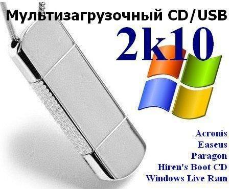 ����������������� 2k10 DVD/USB v.1.6.4 (Acronis & Paragon & Hiren's & Windows Live Ram)