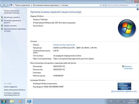 Windows 7 Ultimate SP1 �86 by loginvovchyk + soft (13.05.2011)