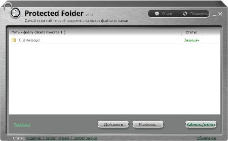 Protected Folder 1.0  