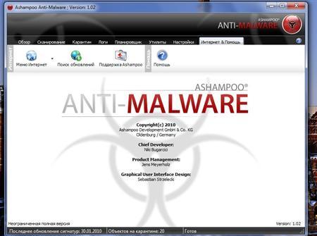 ������� �������� Ashampoo� (��������� ������ ��������) [Release: 13 ��� 2011]