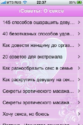 i������: � ����� v1.0 [iPhone/iPod Touch]