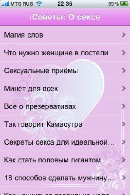 i������: � ����� v1.0 [iPhone/iPod Touch]