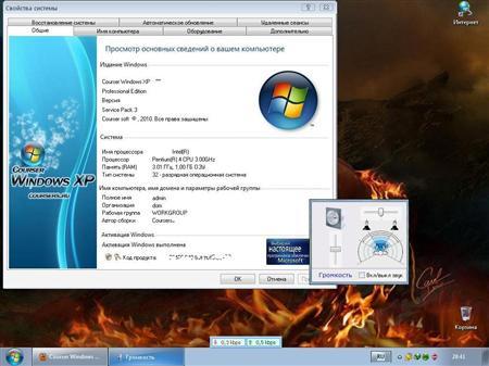 Courser Windows XP SP3 Update 04.11