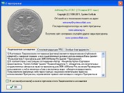 ArtMoney Pro 7.35.1 (Rus)