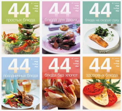 44 ����� (8 ����)