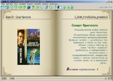 AlReader2 v2.5 build 110502 (ENG/RUS)