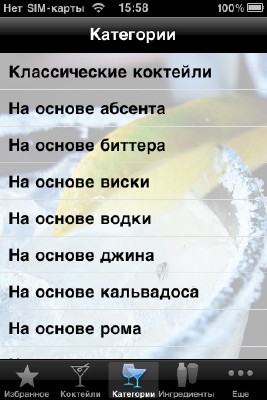 ������� ��������� v1.1 [iPhone/iPod Touch]