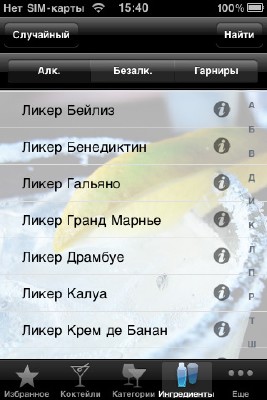 ������� ��������� v1.1 [iPhone/iPod Touch]