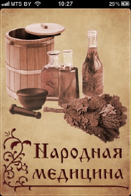 �������� �������� v1.0.2 [iPhone/iPod Touch]