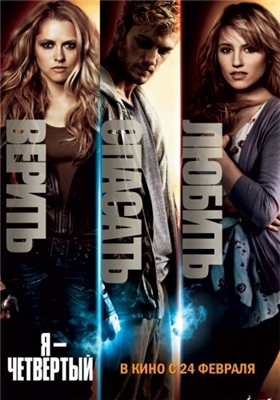 � � ��������� / I Am Number Four [2011/mp4/400x240/HDRip]