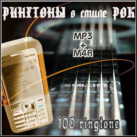     (2011) mp3/m4r