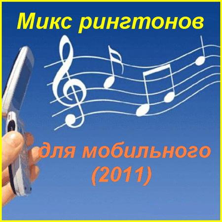 M��� ��������� ��� ���������� (2011)