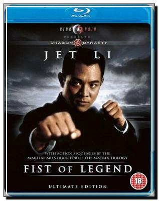   / Fist of Legend / Jing wu ying xiong (1994) BDRip
