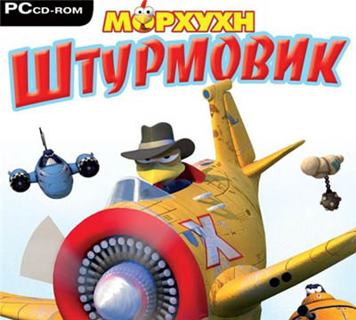 �������. ��������� / Moorhuhn Im Anflug