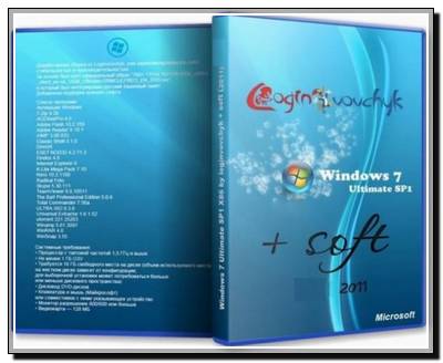 Windows 7 Ultimate SP1 86 by loginvovchyk + soft (23.05.2011)