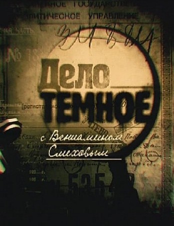 ���� ������ - ����� ������ ���� ����������� (2011) SATRip