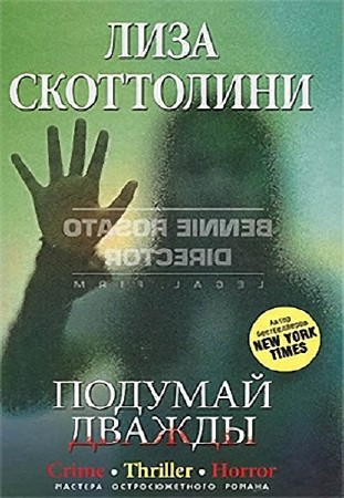 ���� ���������� - ������� ������ (FB2,PDF)