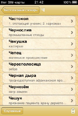   v1.1 [iPhone/iPod Touch]