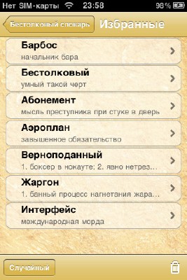   v1.1 [iPhone/iPod Touch]