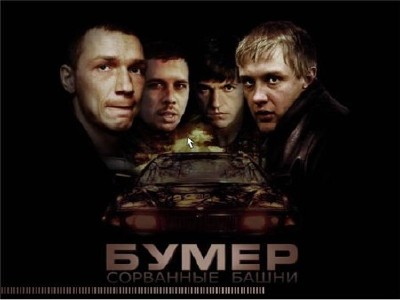 �����:��������� ����� (2003/RUS/repack)
