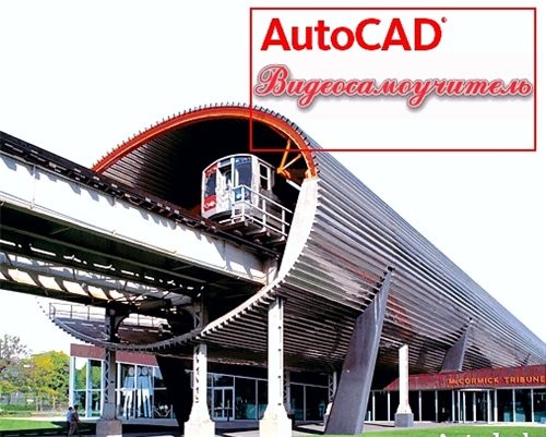  Autocad 2010-2011