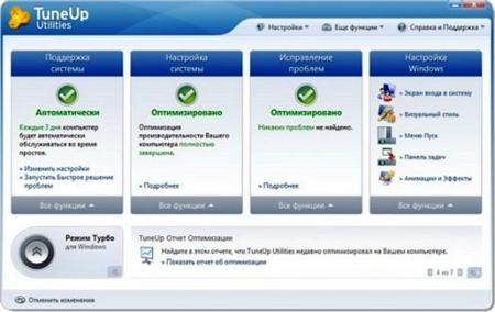TuneUp Utilities 10.0.4100.107 Multilingual Portable *PortableAppZ*