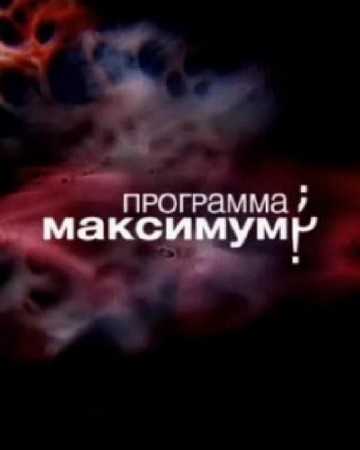 ��������� �������� (28.05.2011) SATRip 