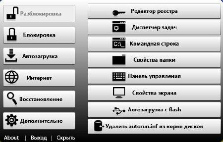 WinHelper 1.0.0 Portable (RUS)