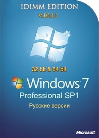 Windows 7 Professional SP1 IDimm Edition v.10.11 86/x64