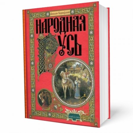 �������� ����. ������� ��� ��������, �������, ������� � �������� �������� ������ (1901)