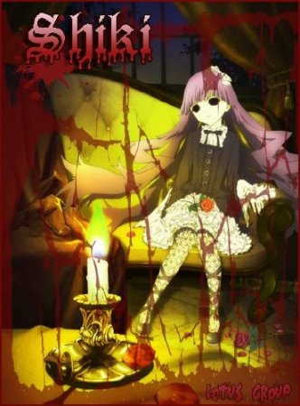 ���� / Shiki / Corpse Demon (2010) HDTVRip