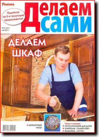 ������ ���� �9 (��� 2011). ������